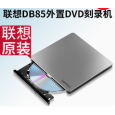 联想DB85外置光驱刻录机