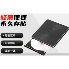 移动刻录光驱  联想TX708